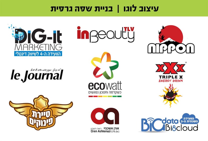 סטודיו ארמדילו עיצוב לוגו ובניית שפה גרפית  