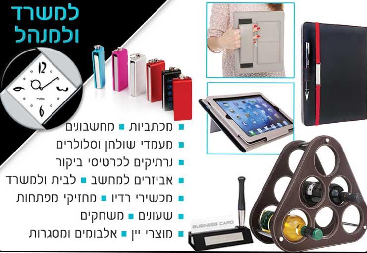 טקסס מוצרי פרסום ומתנות בע"מ   