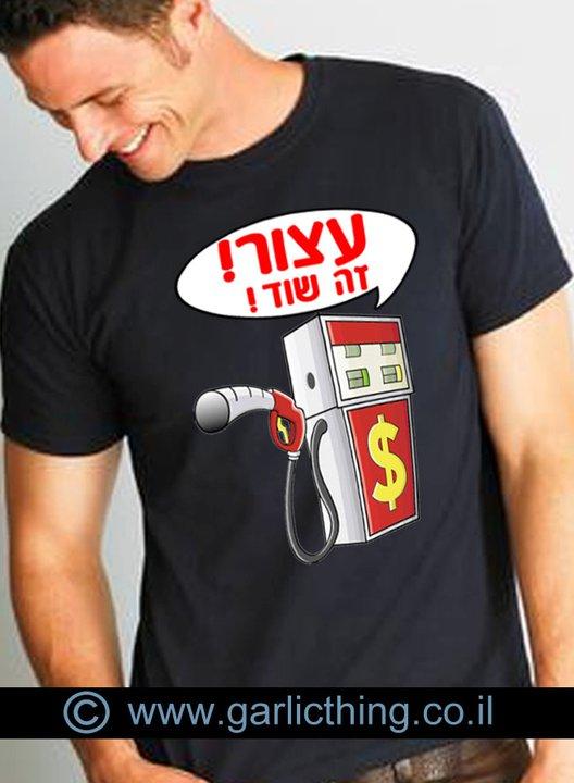 גארליקטינג - חנות שום דבר בע"מ   