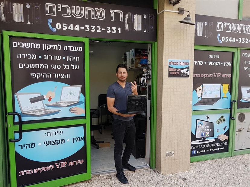 רז מחשבים   