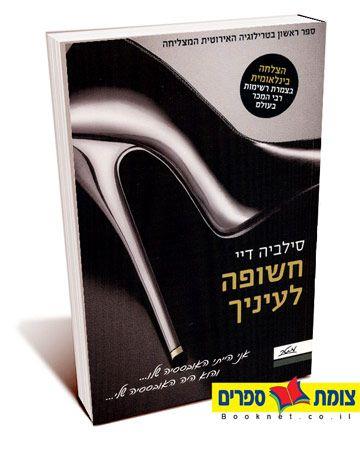 צומת ספרים   
