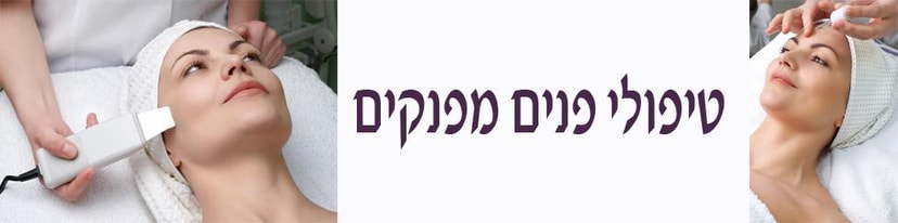 אליס - טיפוח לגוף ולנפש   