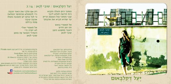 סטודיו רנה   