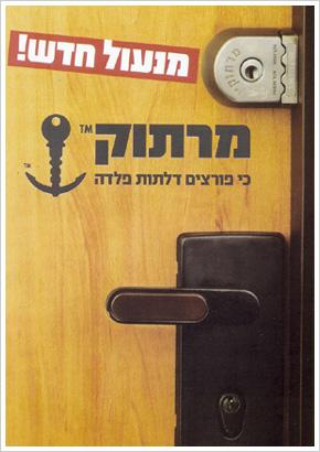 דני אספקה ושיווק   