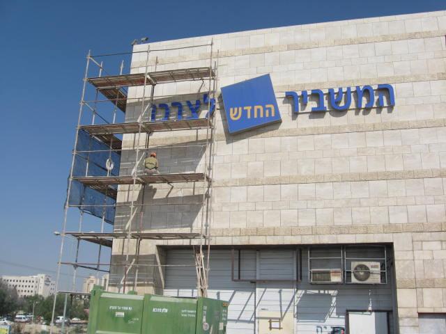 אדיט בע''מ חיזוק אבנים בקניון באר שבע,חיזוק אבנים גשר נתב''ג,חיזוק אבנים במודיעין,חיזוק אבנים ברגננה,חיזוק אבנים מודיעין  