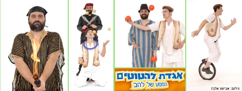 מופאש-מופע אש ולהטוטים   