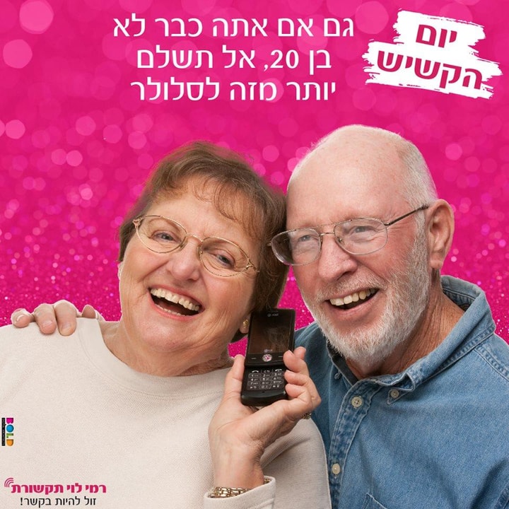 רמי לוי   