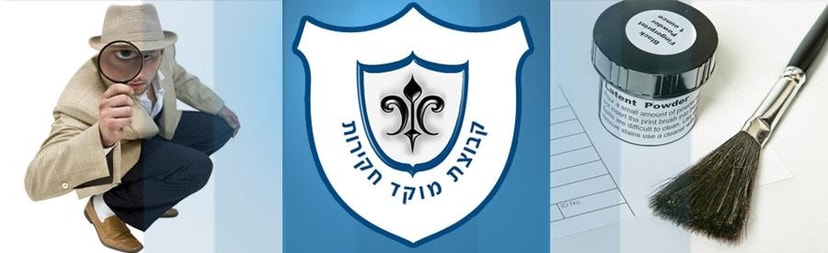 מוקד אלמנטר   