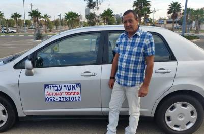 אשר עבדי   