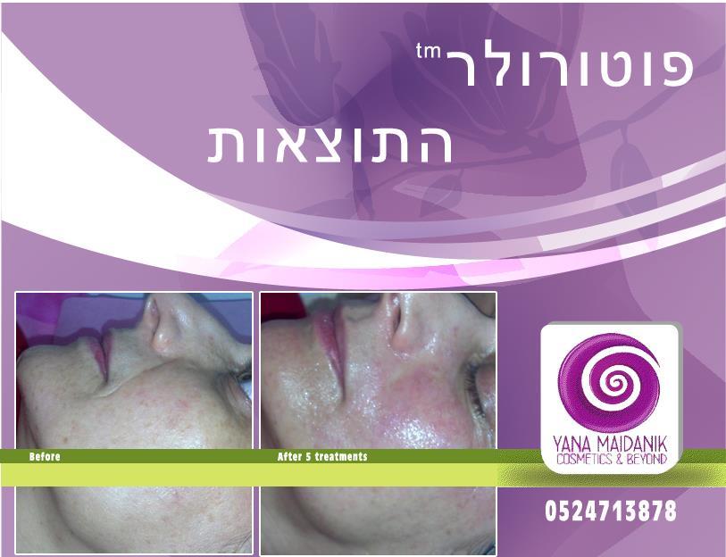 יאנה מאידניק קוסמטיקס   