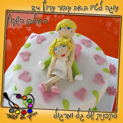 מותק של עיצוב - עוגות ובצק סוכר   