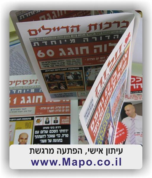 מאג שרותי דפוס   