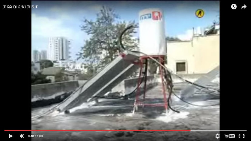 הזפתים   