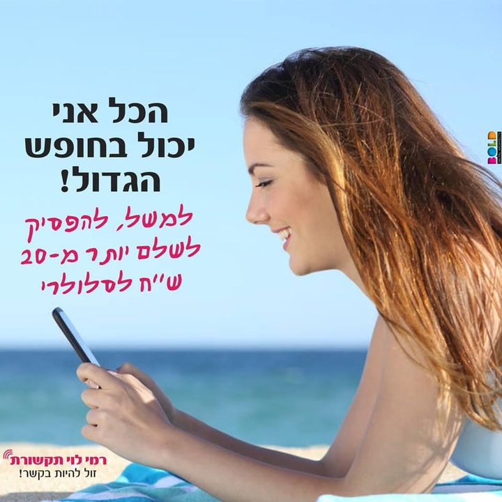רמי לוי   