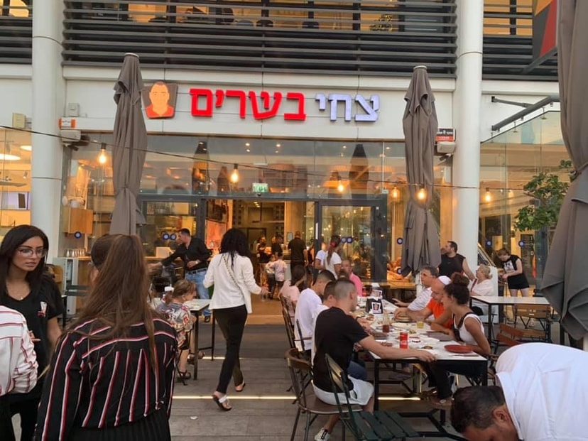 צחי בשרים   