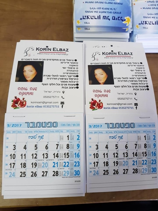בית דפוס שילת   