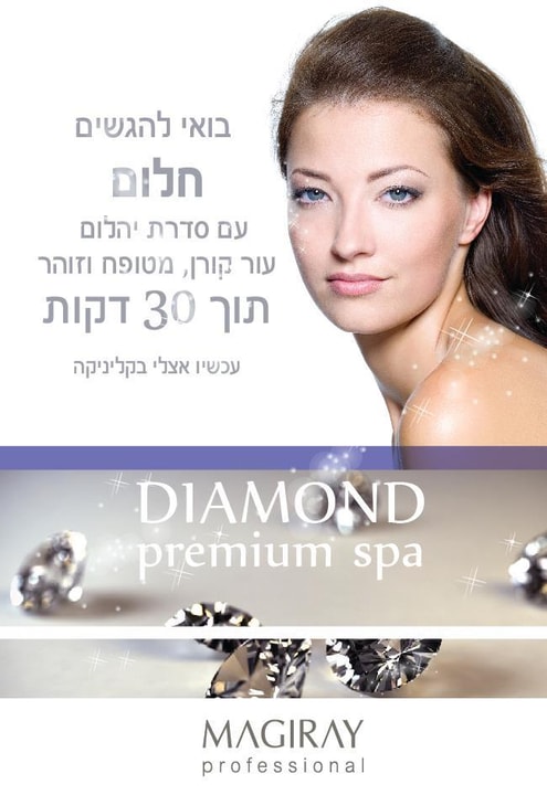 יאנה מאידניק קוסמטיקס   