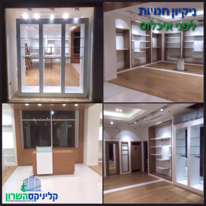 קליניקס השרון   