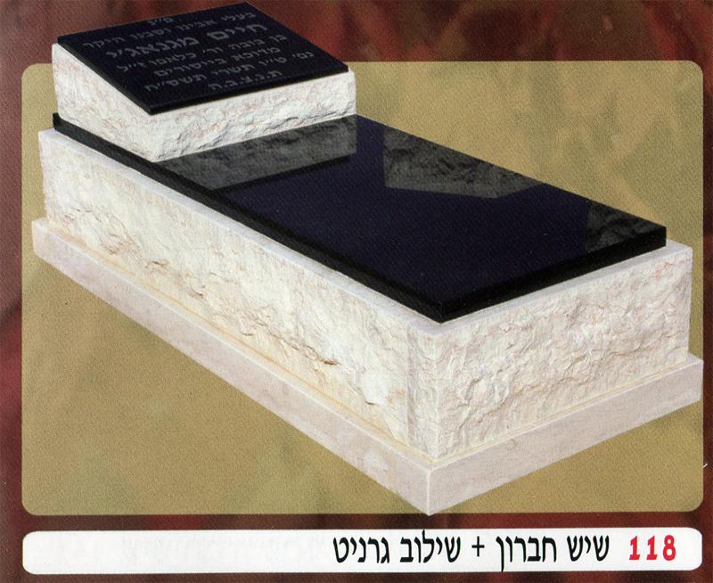 אבני ערד מצבות   