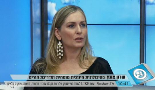שרון צונץ - פסיכולוגית מומחית פסיכולוגית חינוכית  