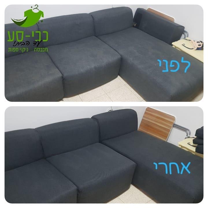 כבי-סע ניקוי שטיחים   