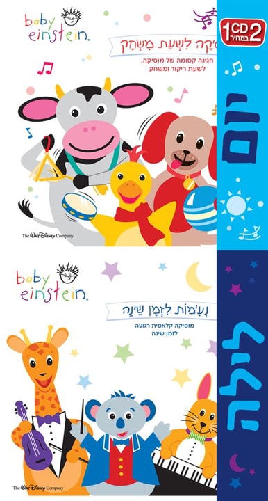 איכר - תקשורת חזותית עיצוב מארז בייבי מוצארט  