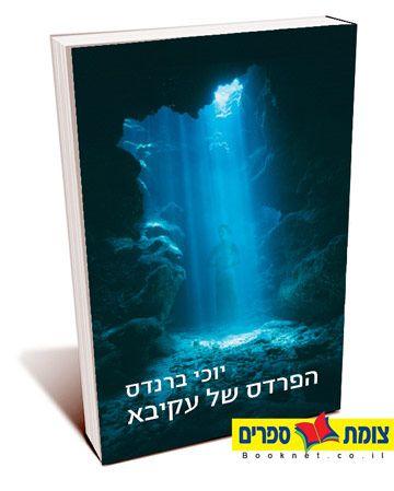 צומת ספרים   