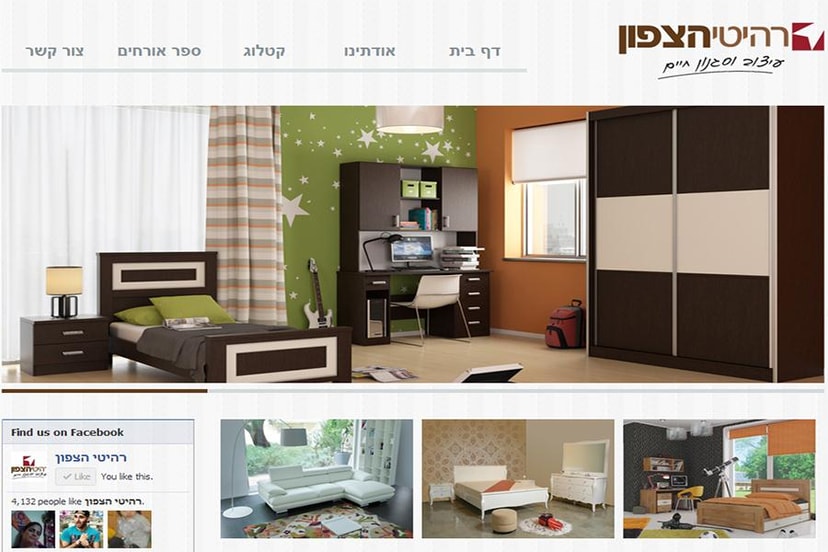 סיגמא ספייס פתרונות אינטרנט מתקדמים רהיטי הצפון  