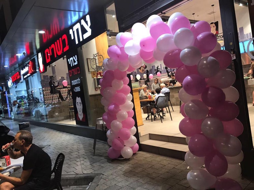 צחי בשרים   