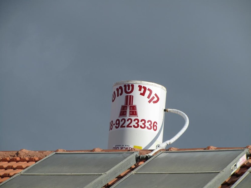קרני שמש ,  