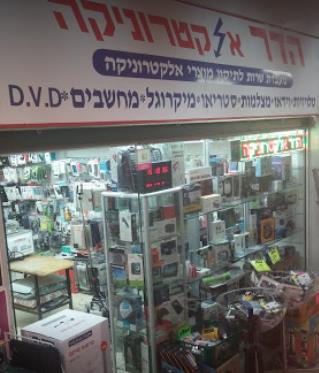 הדר אלקטרוניקה   