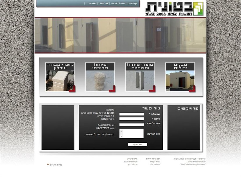 אליאש סטודיו בטונית - אתר נוסף מבית אליאש סטודיו  