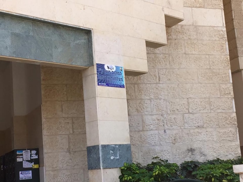 IR מערכות אבטחה   