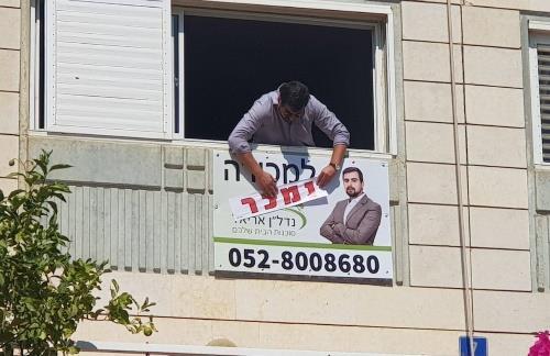 נדלן אריאל   