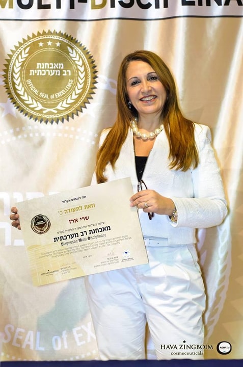 שרי ארז קוסמטיקה   