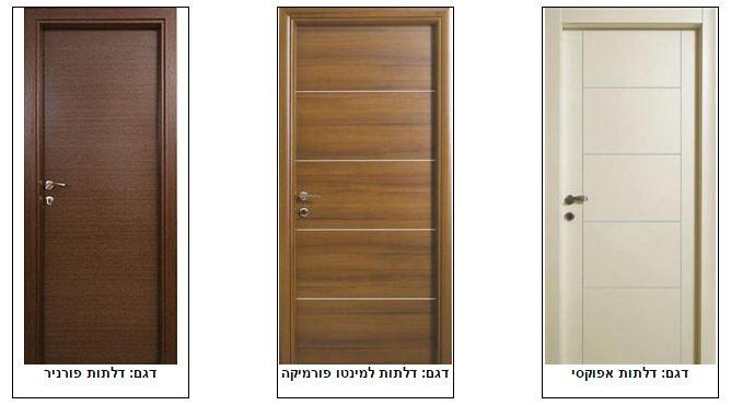 אינדורס דלתות עץ   