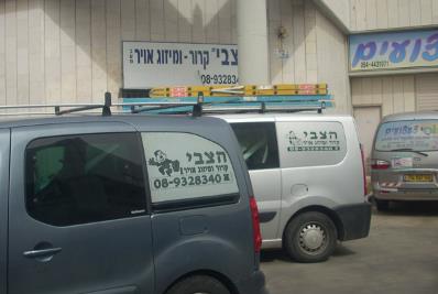 הצבי קירור ומיזוג אויר בעמ   