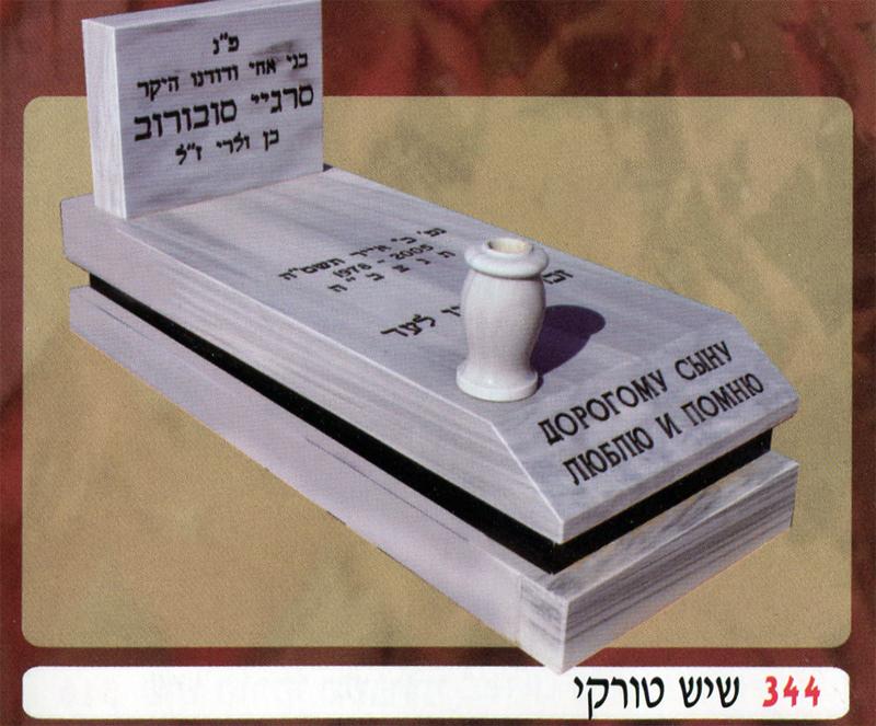 אבני ערד מצבות   