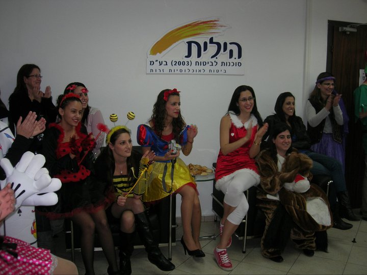הילית ביטוח לאוכלוסיות זרות   