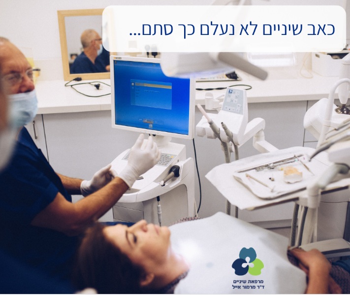דר אייל מרמור   