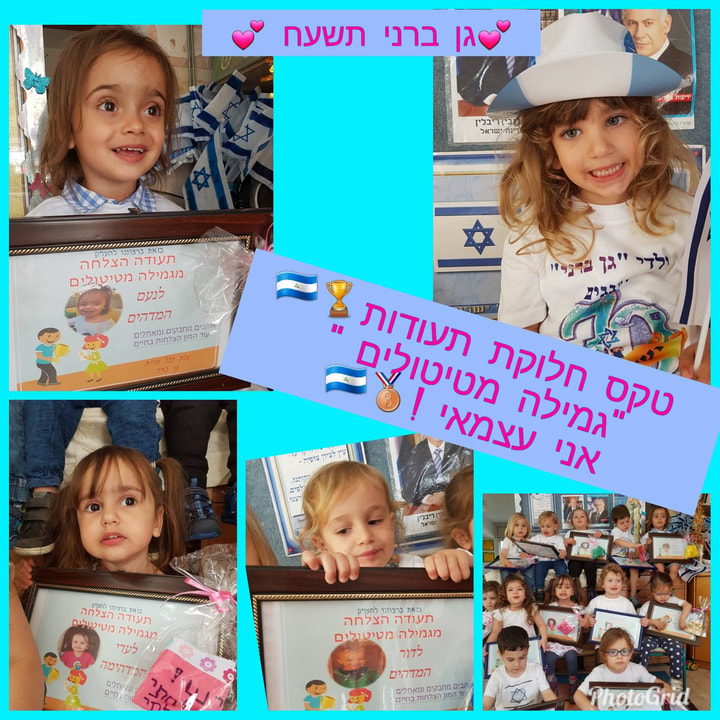 גן ברני   
