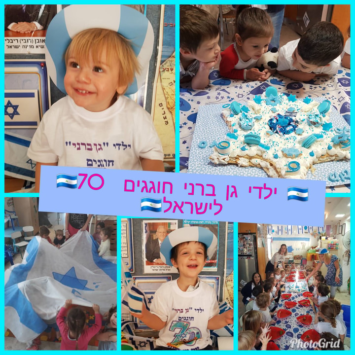 גן ברני   