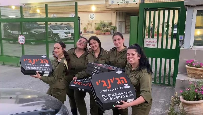 הג'ינג'י   