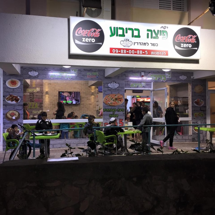 פיצה בריבוע   
