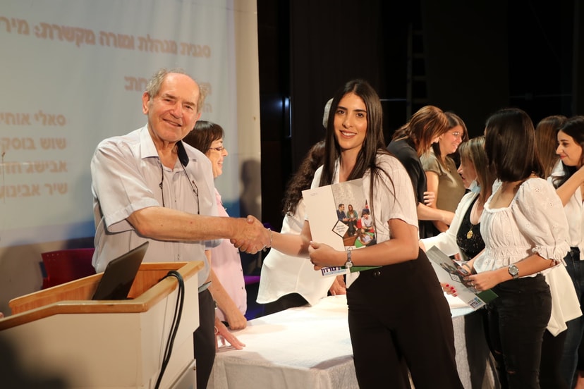 מכללת גורדון לחינוך   