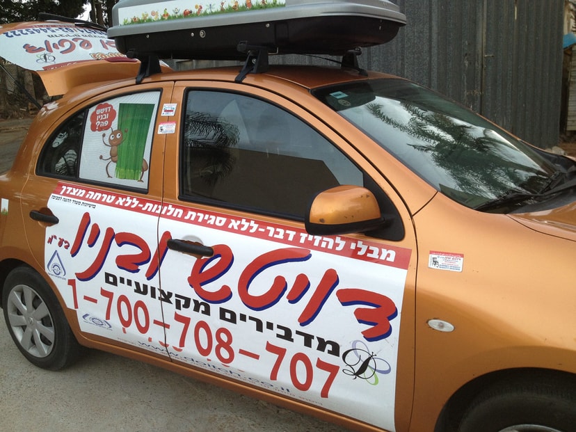 דויטש ובניו בעמ   