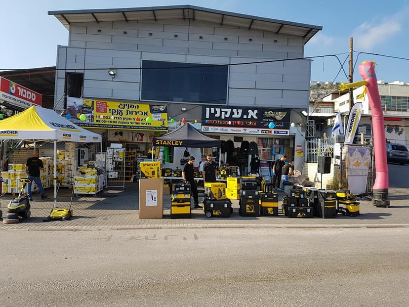 א. עקנין צרכי בניין ומנעולנות   