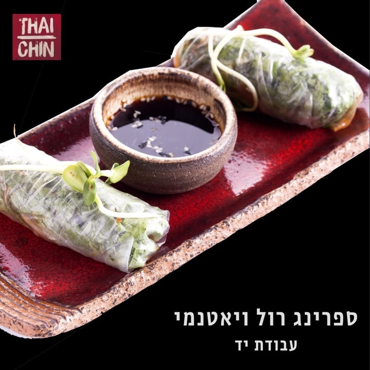 תאי - צין   