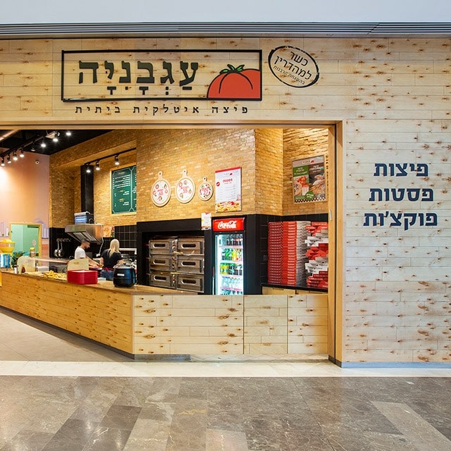 פיצה עגבניה   