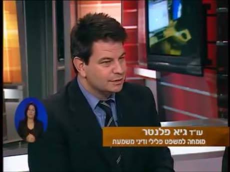 משרד עורך דין פלילי גיא פלנטר   